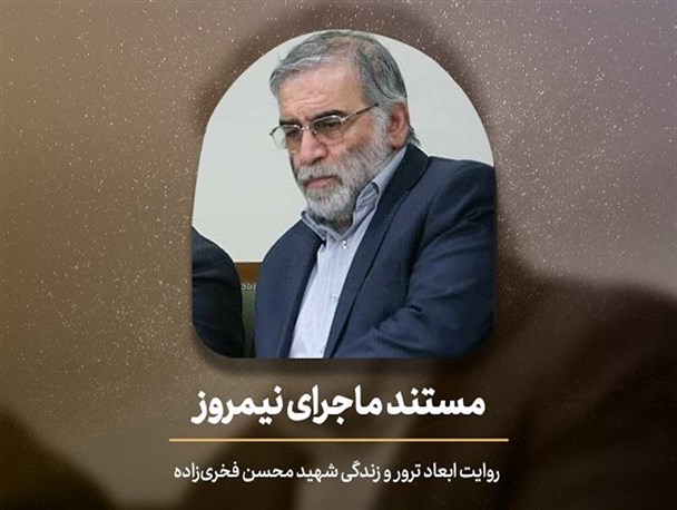 «ماجرای نیمروز» به افق رسید