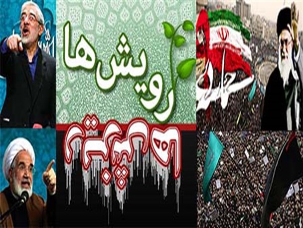 ۹ دی فصل رویش ها و ریزش ها