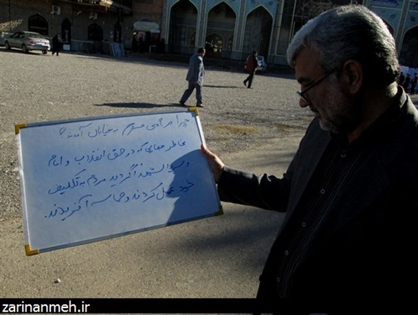 دلنوشته هایی از جنس 9 دی بر لوح سپید+تصاویر