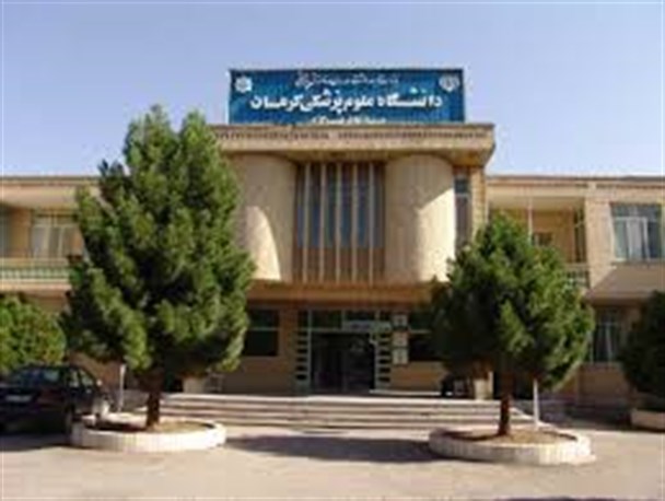 رئیس دانشگاه علوم پزشکی کرمان: امکان تعطیلی نشریه وجود دارد