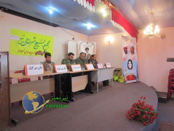مجمع بزرگ بسیجان در نیر برگزار شد+تصاویر
