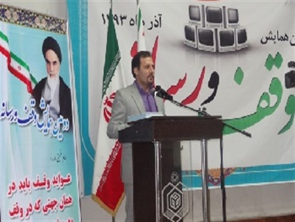 دانشگاه پیام نور بستری مناسب برای واقفین