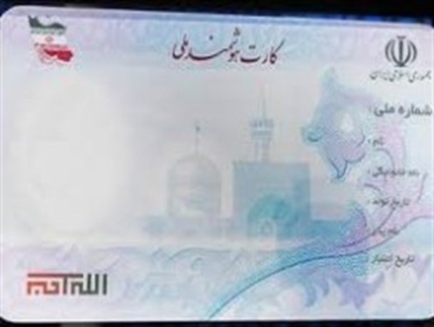 صدور کارت ملی هوشمند در شهرستان جوین عملیاتی شد