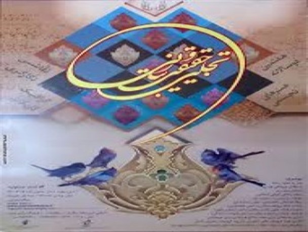 درخشش هنرمندان قروه ای در هفتمین دوسالانه هنرهای تجسمی بسیج کردستان