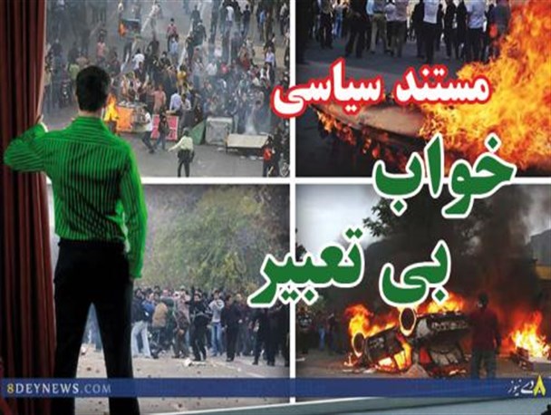 فیلم/خواب بی تعبیر