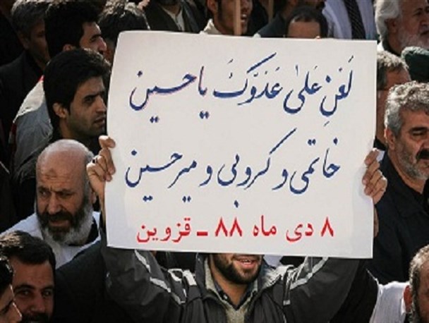 تصاویر خاطره انگیز راه پیمایی ۸دی ماه ۸۸/ قزوین