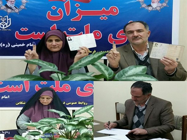 رییس دانشگاه فرهنگیان گیلان کاندیدای مجلس شورای اسلامی شد+عکس