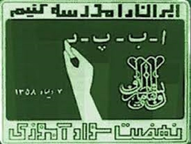 ۹۷درصد مردم شهرستان دلیجان با سواد هستند/برگزاری ۱۰ عنوان برنامه به مناسبت هفته نهضت سواد آموزی در دلیجان