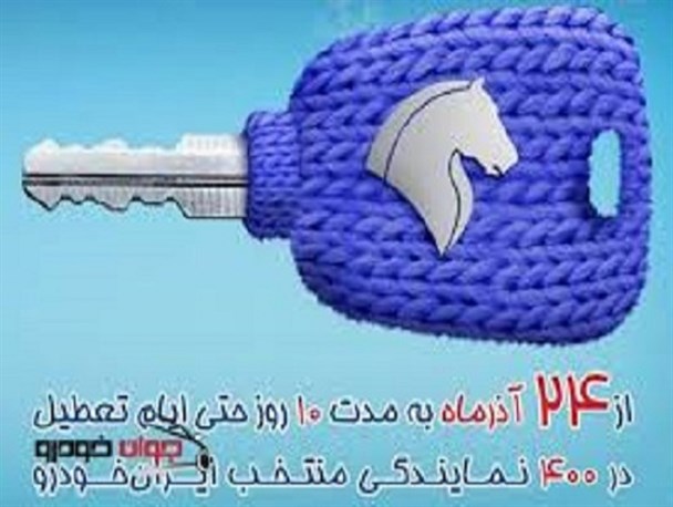 دست درازی محترمانه به جیب مردم با ارائه طرح های زمستانه