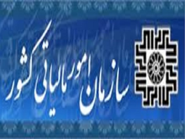 آغاز به کار اداره امور مالیاتی شهر درچه