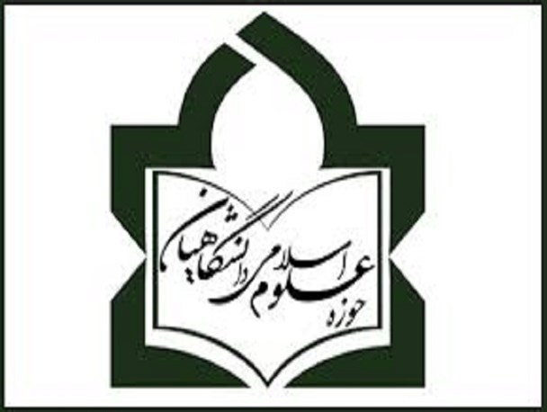 آغاز ثبت نام دین پژوهان مشتاق حوزه علوم اسلامی در بوشهر