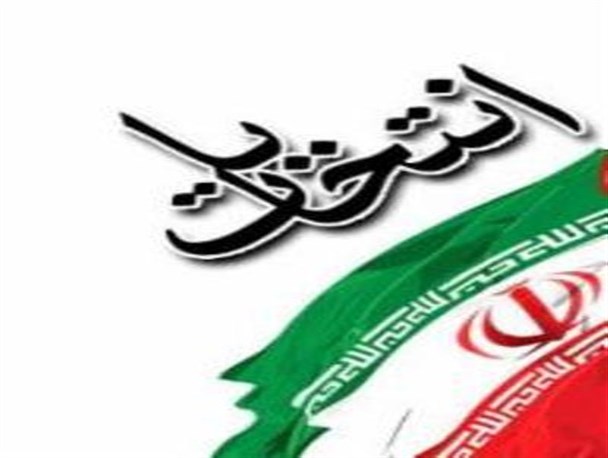 39 داوطلب انتخابات مجلس در فرمانداری آباده ثبت نام کردند