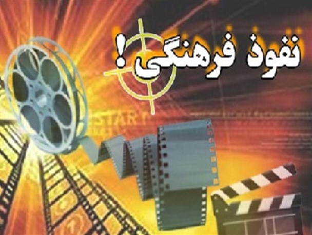 نفوذ فرهنگی دشمن از نبود اراده جدی برای مقابله نشأت می گیرد