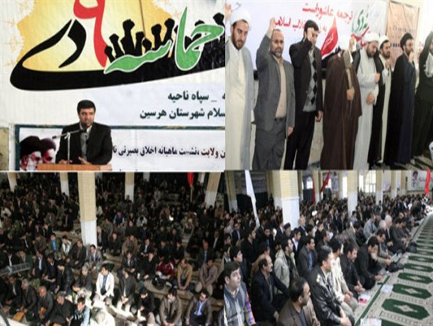 مراسم گرامیداشت سالروز حماسه نهم دی در هرسین