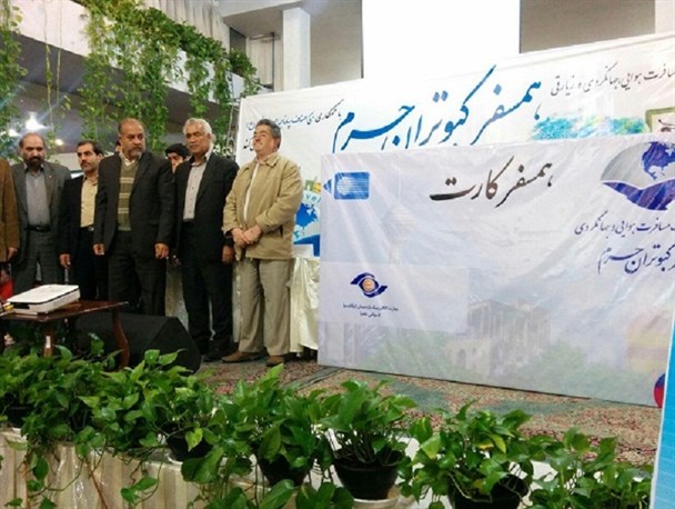 همسفر کارت توسط رؤسای اصناف کرمان رونمایی شد