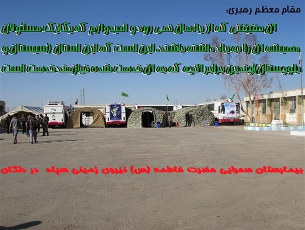 عکس نوشته/ خدمت رسانی