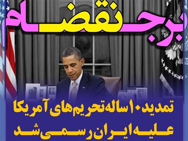 برجام؛ تعاملی در راستای تقابل با ایران بود/ ۱+۵ قربانی بازی سیاسی آمریکا شد