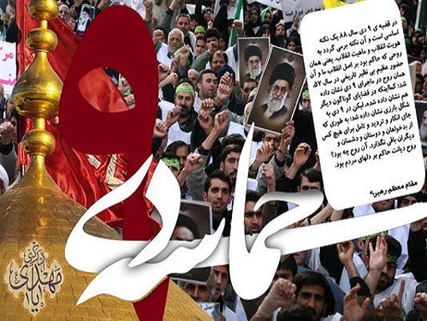 دشمن از طریق افراد بی بصیرت سعی در براندازی نظام اسلامی را داشت/ بزرگترین پیام 9 دی بصیرت مداری مردم است