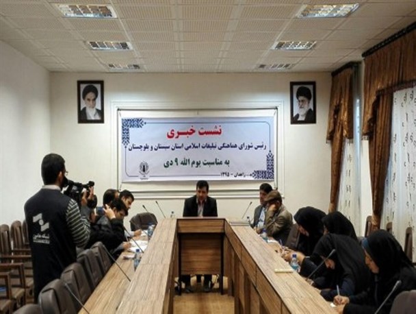 برگزاری تجمع بزرگ 9دی در زاهدان/صفدری: مخالفان سخنرانی 9 دی باید پاسخگو باشند