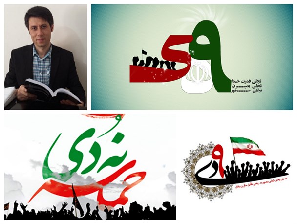 حماسه ۹ دی، انقلاب مجدد مردم ایران برای حفظ نظام بود