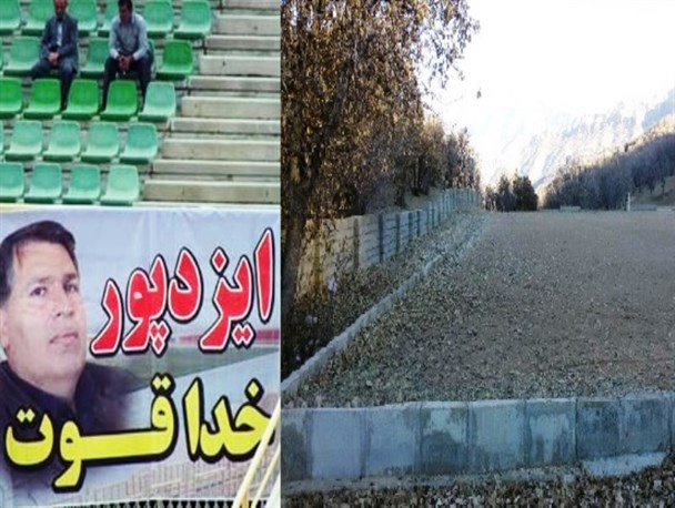 قلع و قمع درختان برای ساخت یک ورزشگاه بی نام و نشان در یاسوج/ورزشگاهی متروک صرفآ برای عملکرد + تصاویر
