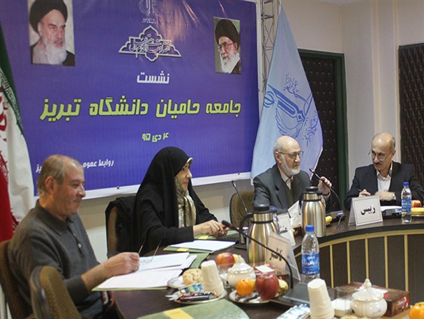 جامعه حامیان دانشگاه تبریز شروع بکار کرد