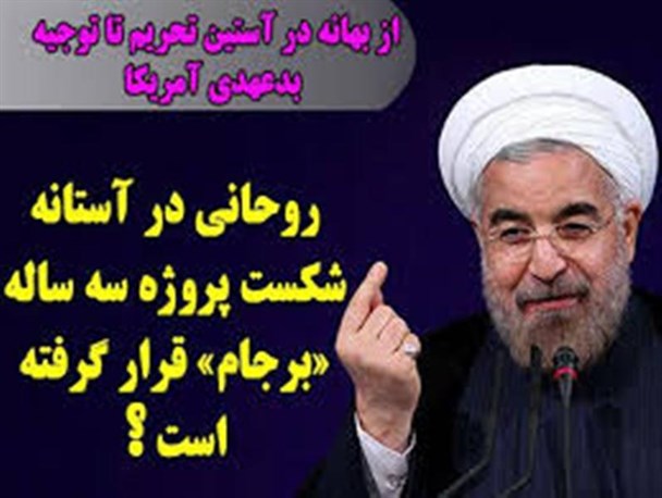 مشکل معیشتی مردم, چرخ کارخانه ها و آرامستان صنعتی سراب در زیر برجام له شد