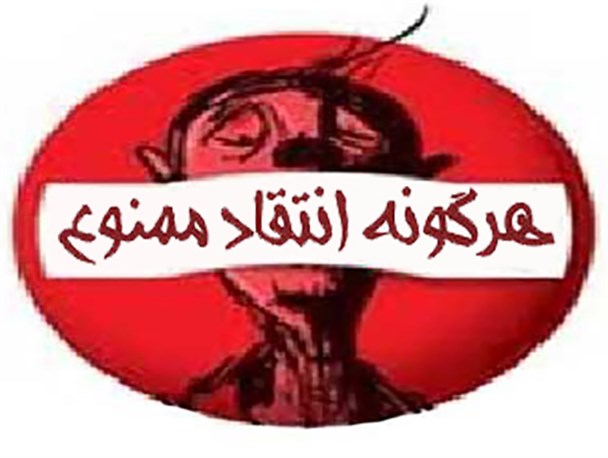 خواهشاً ازمسئولان سپیدان انتقاد نکنید!