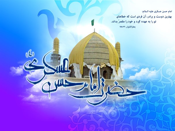 مسئله ولی فقیه در زمان امام حسن عسگری مطرح شد