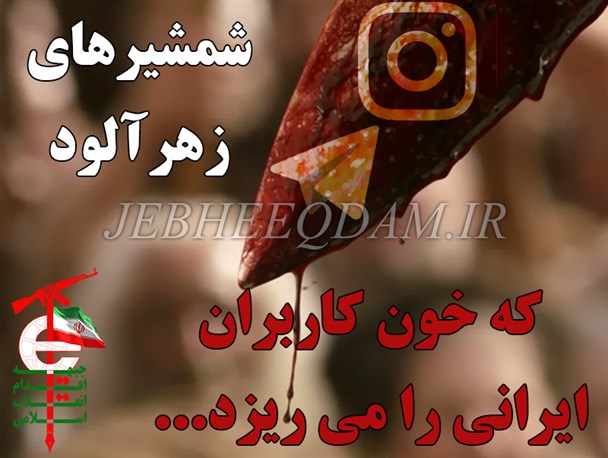 شمشیرهای زهرآلود