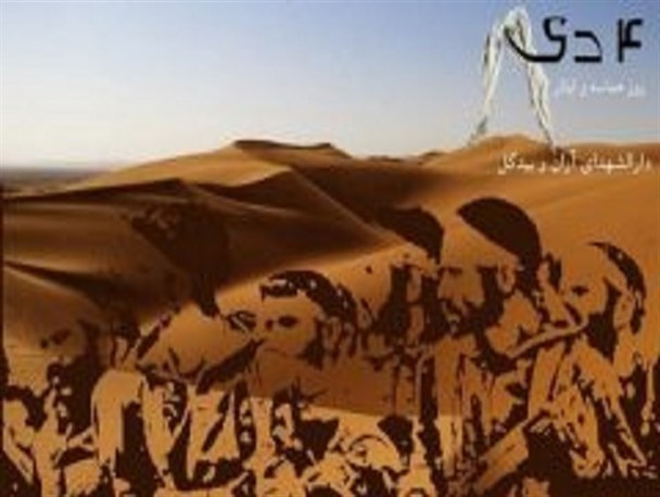 روز حماسه و ایثار آران و بیدگل و فرصت ترویج فرهنگ ایثار و شهادت در نسل جوان