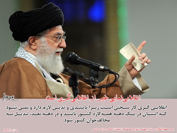 فتوتیتر/انقلابی‌نمایی غیر از انقلابی‌گری است