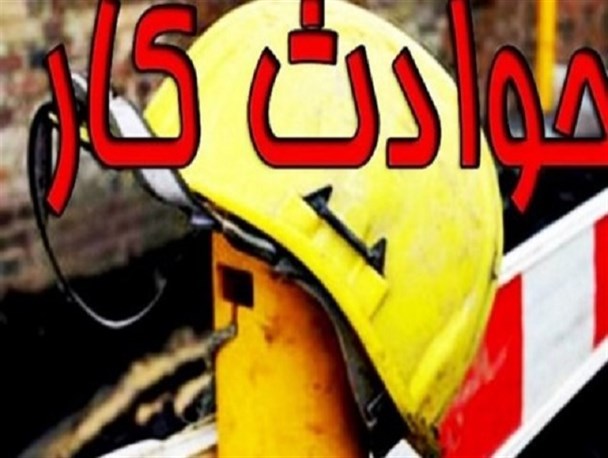 وقوع 51 درصد حوادث کار در کارگاه های ساختمانی/89 کارفرما به مراجع قضایی معرفی شدند