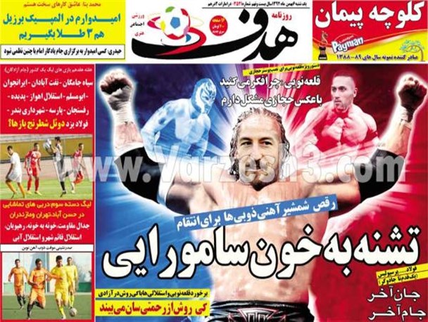 news