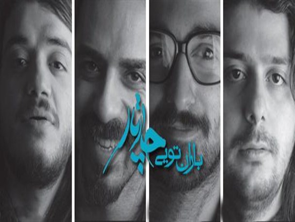 گروه موسیقی«چارتار» در همدان به روی سن می رود