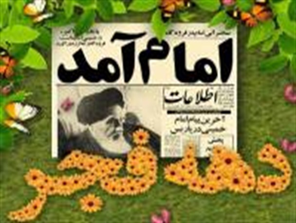 آرامش امروزمان را مدیون انقلاب‌مان هستیم