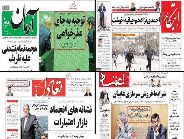وقتی سوزن رسانه های اصلاح طلب گیر می‌کند!