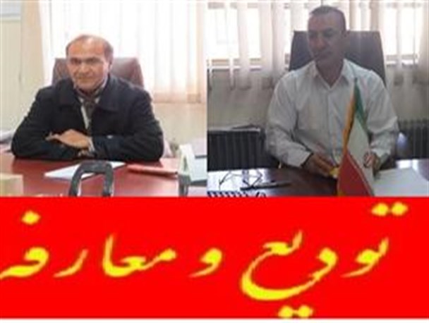 قطار تغییر مدیران ادارات اشنویه به صنعت و معدن رسید