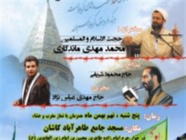 یادواره شهدای طاهرآباد برگزار می گردد