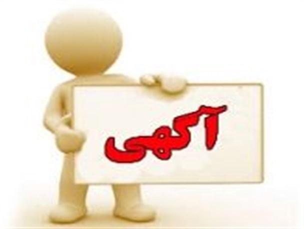 آگهی مشاوره رایگان در چایخانه پارس آباد! /تصاویر