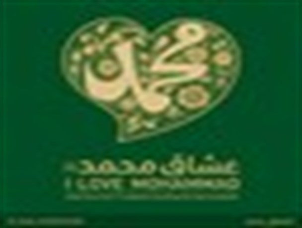 من عاشق محمد(ص) هستم در خراسان شمالی + کلیپ