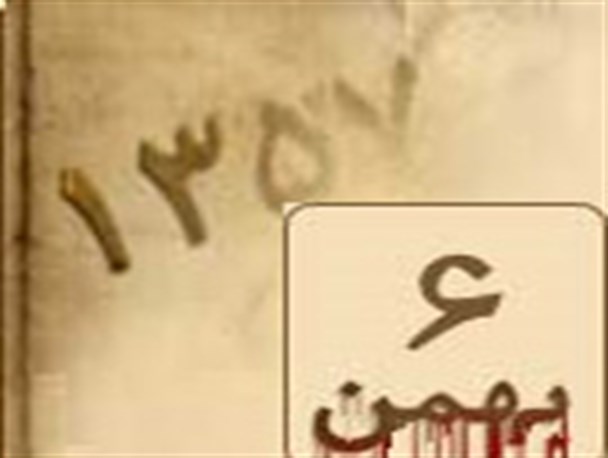 از حرکت مردم به سمت فرودگاه مهرآباد تا دیدار مقامات آمریکایی با امام