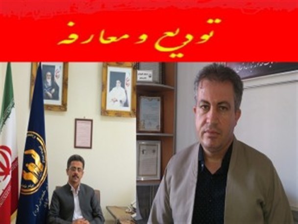 تودیع و معارفه رئیس کمیته امداد شهرستان سروآباد برگزار شد