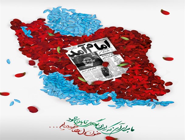 سرودهای ماندگار انقلاب اسلامی+دانلود