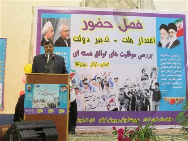 برجام نشاط ملی ایجاد کرد / پسابرجام ایام مبارکی برای ملت ایران است / دو پروژه آموزشی در گرگان افتتاح می شود