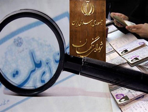 امید بازگشت تعدادی از عدم احراز و رد صلاحیت شده ها به چرخه رقابت/رد صلاحیت شده های  خبرگان 3 روز مهلت اعتراض دارند