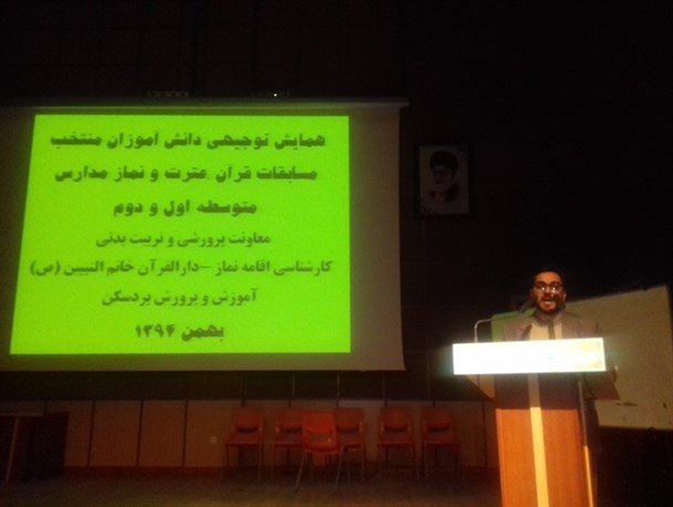 همایش توجیهی مسابقات قرآنی در بردسکن برگزار شد