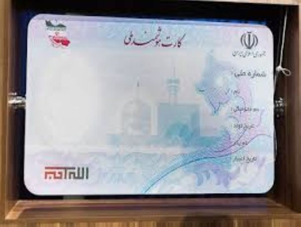 صدور 3 هزار کارت ملی هوشمند در شهرستان دهگلان
