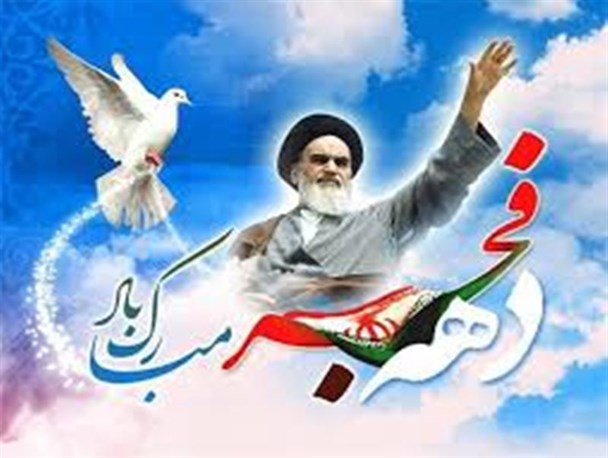 اهم برنامه های دهه فجر در حوزه زنان و خانواده آذربایجان غربی تشریح شد
