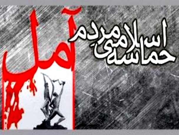 تعبیر رهبری در مورد حادثه ششم بهمن آمل